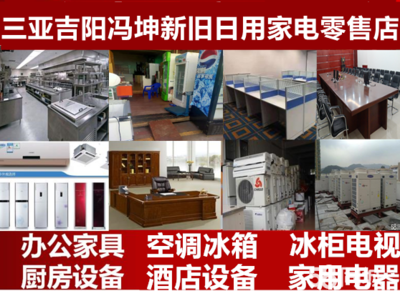 三亞酒店設備與日用家電零售市場 機遇、挑戰(zhàn)與發(fā)展趨勢